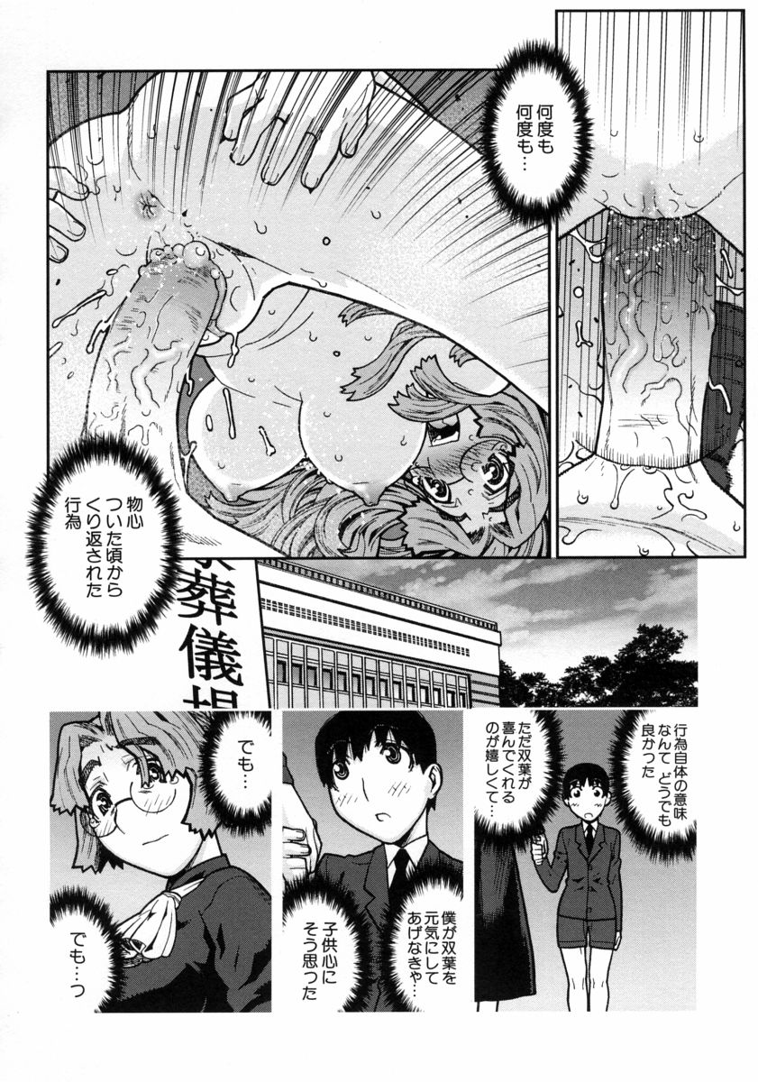 【エロ漫画】【エロ漫画】息子が入浴中、一緒に入って逆レイプして襲っちゃうメガネ巨乳の母親…フェラをして騎乗位で逆レイプ近親相姦で中出しいちゃラブセックスしちゃう【池上竜矢：好き好き大好き】