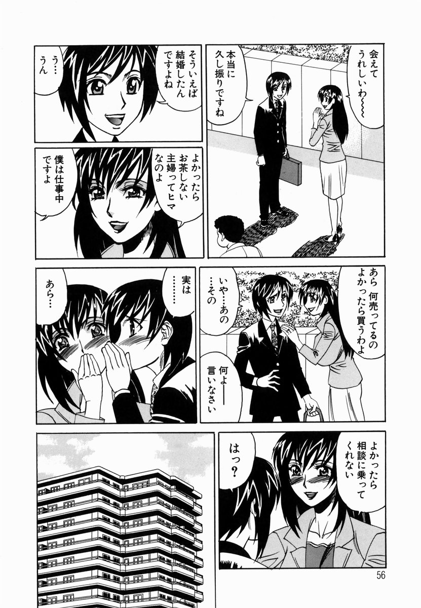 【エロ漫画】【エロ漫画】サラリーマンの男が学生時代に憧れていた巨乳人妻教師に再会してNTR中出しセックスでフェラにバックで生挿入して絡みあう【山本よし文：淫猥玩具営業部】