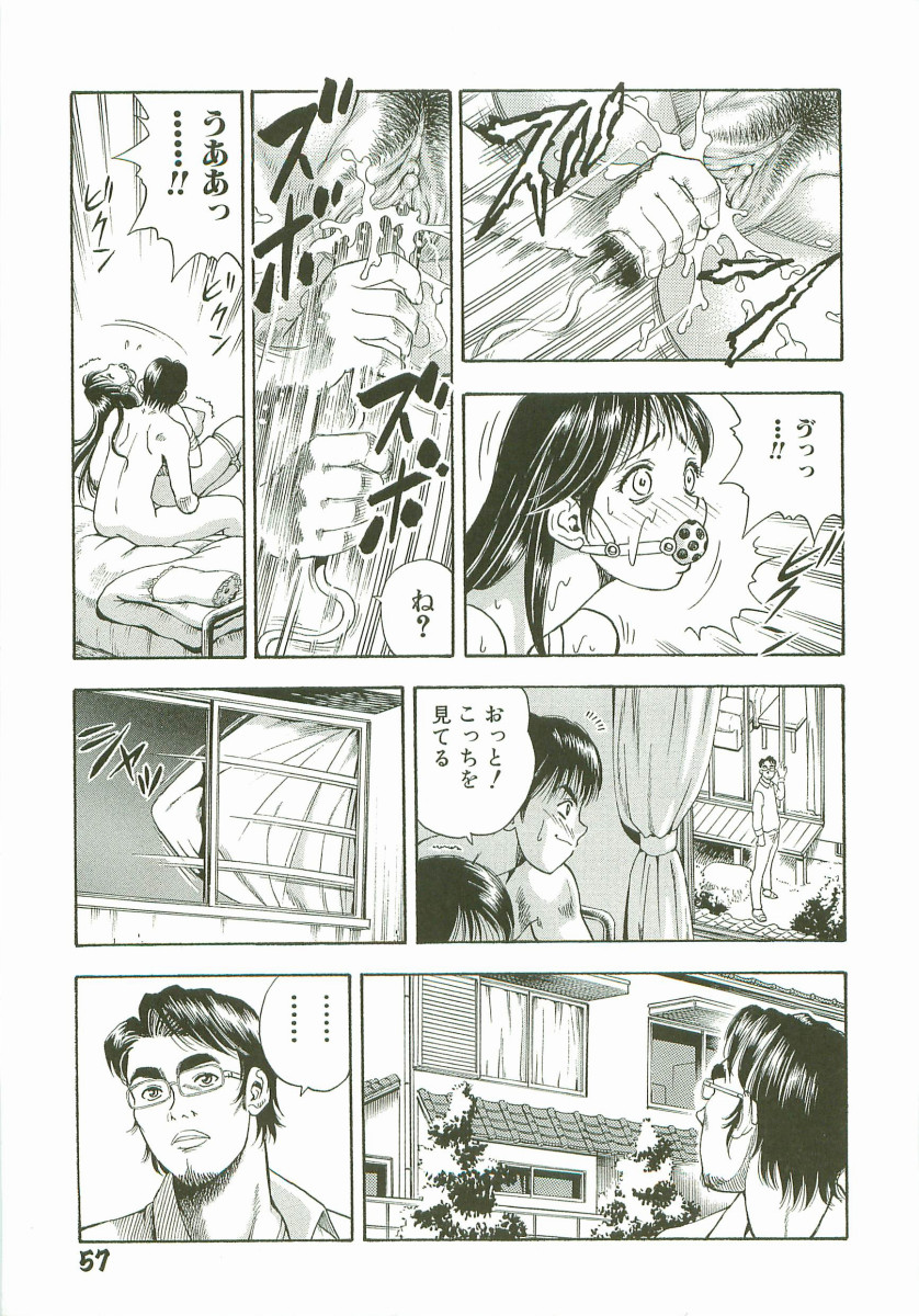 【エロ漫画】【エロ漫画】父親に毎日陵辱されているお隣のあこがれの美人お姉さんが駆け込んできて、忌まわしい近親相姦の記憶を上書きするためにお姉さんを激しく犯す少年！【わたんかづなり：自宅カンキン】