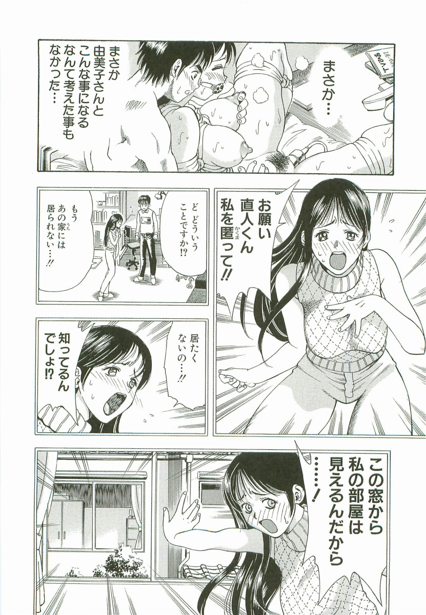 【エロ漫画】【エロ漫画】父親に毎日陵辱されているお隣のあこがれの美人お姉さんが駆け込んできて、忌まわしい近親相姦の記憶を上書きするためにお姉さんを激しく犯す少年！【わたんかづなり：自宅カンキン】