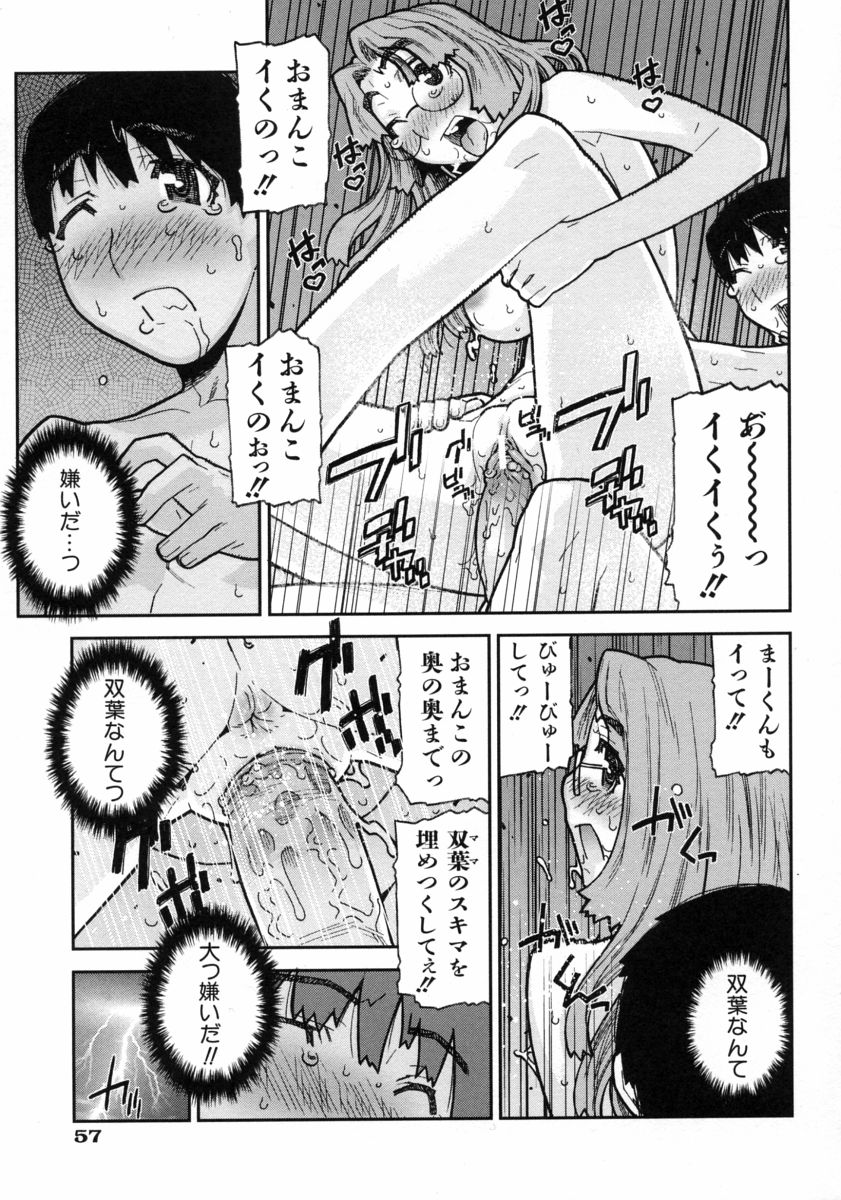 【エロ漫画】【エロ漫画】息子が入浴中、一緒に入って逆レイプして襲っちゃうメガネ巨乳の母親…フェラをして騎乗位で逆レイプ近親相姦で中出しいちゃラブセックスしちゃう【池上竜矢：好き好き大好き】