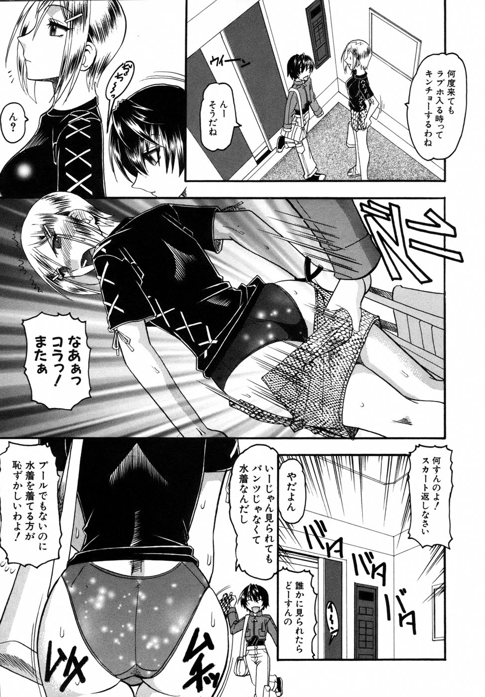 【エロ漫画】【エロ漫画】知り合いのショタと勢いでエッチしてしまうスレンダーお姉さん…発情した彼に求められた彼女は満更でもなくアナルセックスで絶頂！【木工用ボンド：デタント2】