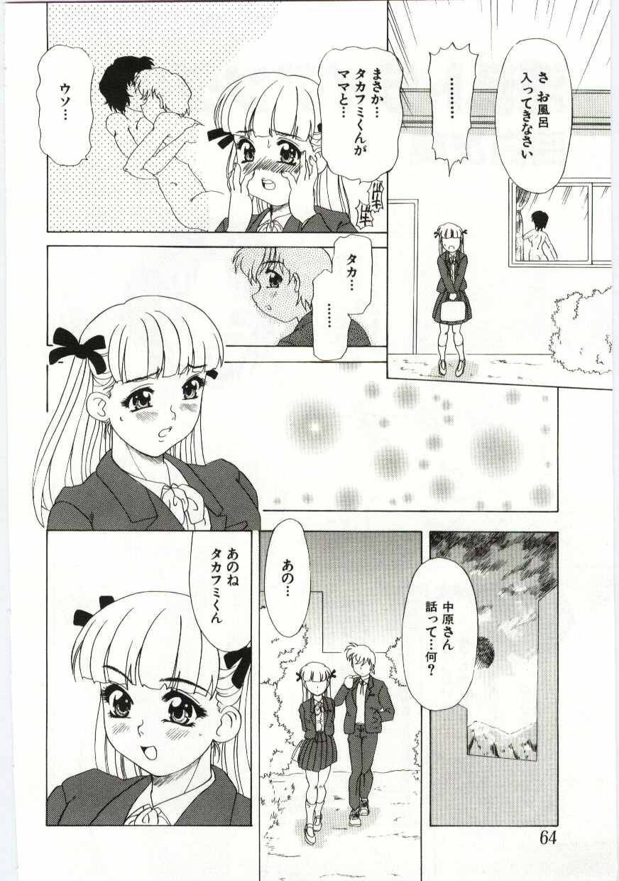 【エロ漫画】【エロ漫画】母親とエッチをしている秘密を知っているクラスメイトに逆レイプされちゃう息子…母親の前で生ハメセックスすると母親も参加し 3 p セックスしちゃう【目白次美：淫乱トライアングル】