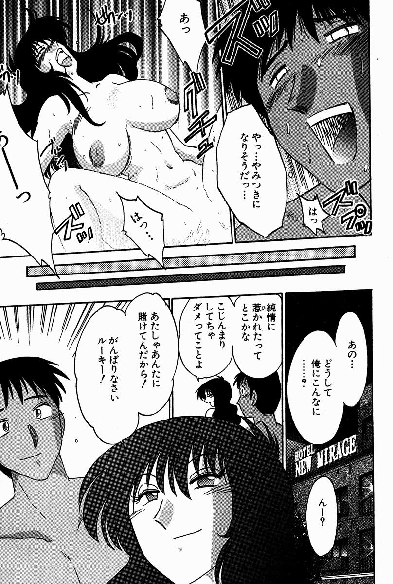 【エロ漫画】【エロ漫画】プロ野球選手を取材しラブホテルに連れ込みエッチな誘惑をしちゃう女編集者…騎乗位で生ハメいちゃラブセックスでスキャンダルに【艶々：教えてあ げるわ♡♡】