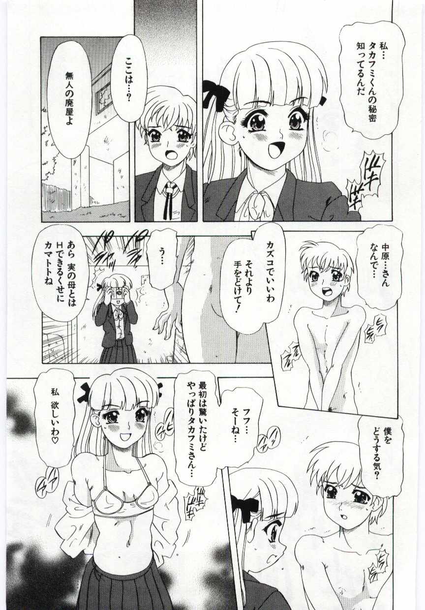 【エロ漫画】【エロ漫画】母親とエッチをしている秘密を知っているクラスメイトに逆レイプされちゃう息子…母親の前で生ハメセックスすると母親も参加し 3 p セックスしちゃう【目白次美：淫乱トライアングル】