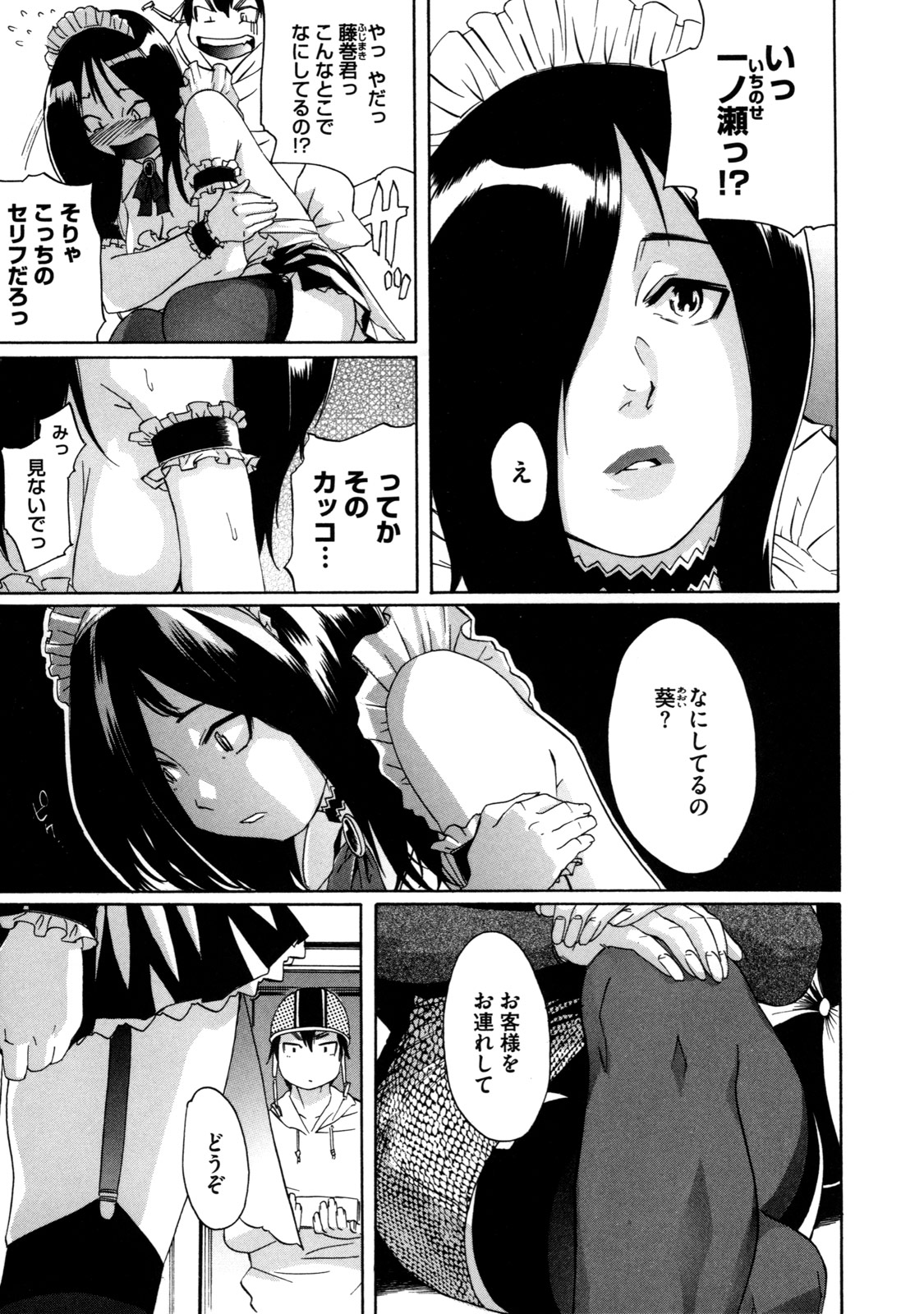 【エロ漫画】【エロ漫画】配送員の青年を迎え入れメイドにエッチなご奉仕させちゃうお嬢様…フェラをして騎乗位で生ハメいちゃラブセックスすると乱交セックスに発展しちゃう【小柳ロイヤル：聖ペナルティ学園 PM03:40 宅配日和。】