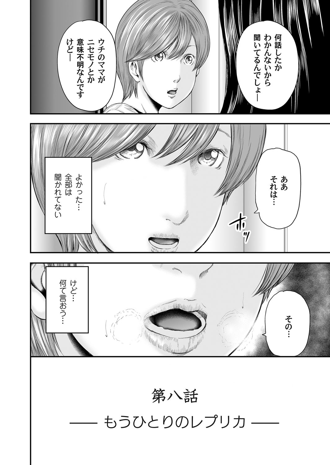 【エロ漫画】従姉と宅飲みして酔った姉が家に寝ると言って興奮した従弟に誘惑されて乳首舐めとクンニで発情して生即はめで快楽堕ち！【御手洗佑樹：相姦のレプリカ】