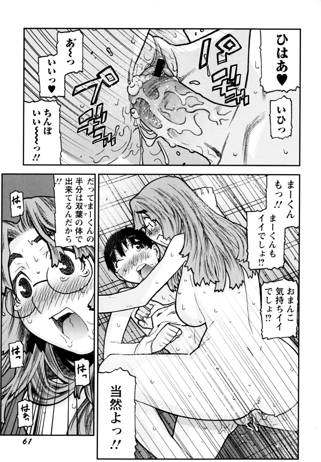 【エロ漫画】【エロ漫画】お風呂で生徒とギャラブセックスしちゃう淫乱メガネの女教師…手コキで射精させ上位で生ハメ中出しセックス【池上竜矢：好き好き大好き】