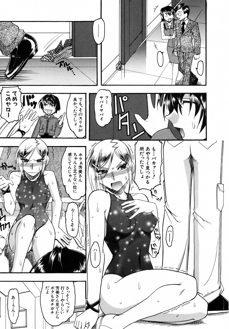 【エロ漫画】【エロ漫画】知り合いのショタと勢いでエッチしてしまうスレンダーお姉さん…発情した彼に求められた彼女は満更でもなくアナルセックスで絶頂！【木工用ボンド：デタント2】