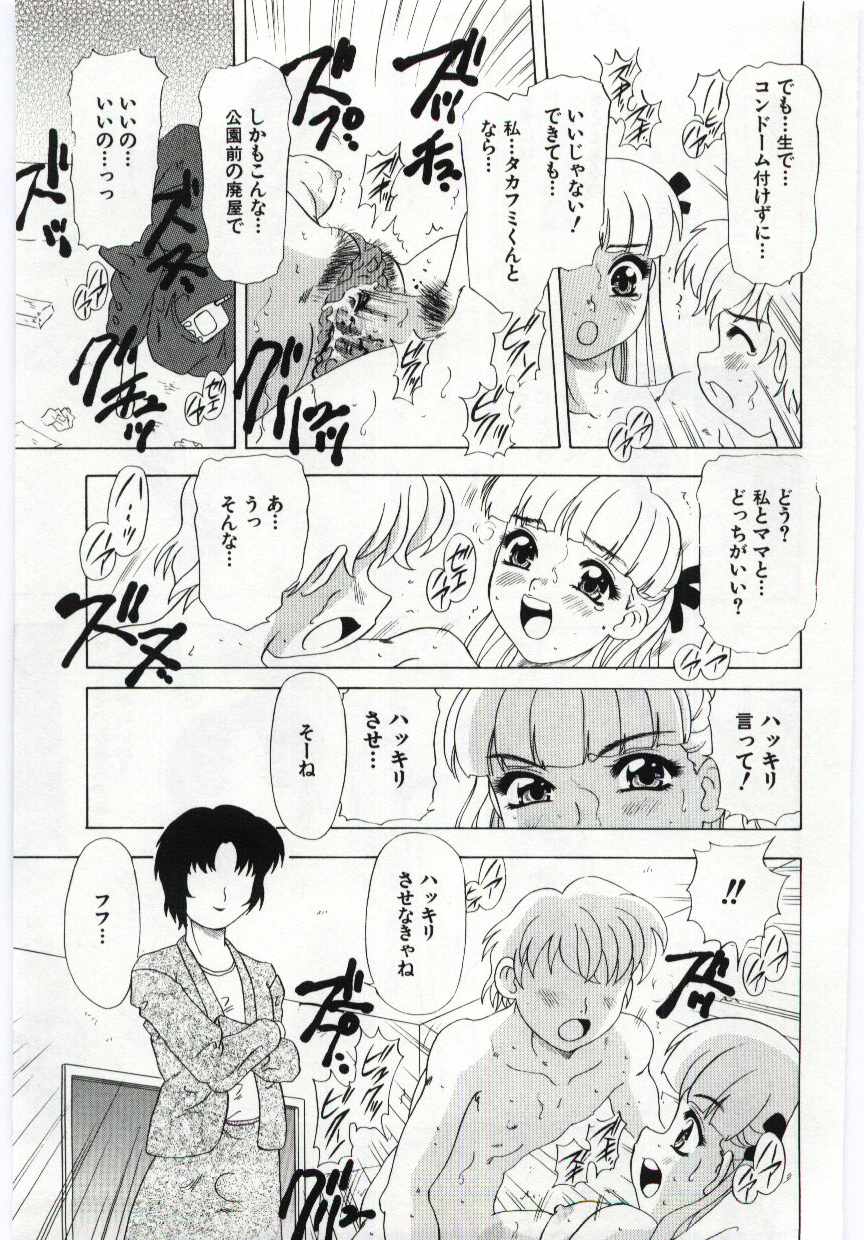 【エロ漫画】【エロ漫画】母親とエッチをしている秘密を知っているクラスメイトに逆レイプされちゃう息子…母親の前で生ハメセックスすると母親も参加し 3 p セックスしちゃう【目白次美：淫乱トライアングル】