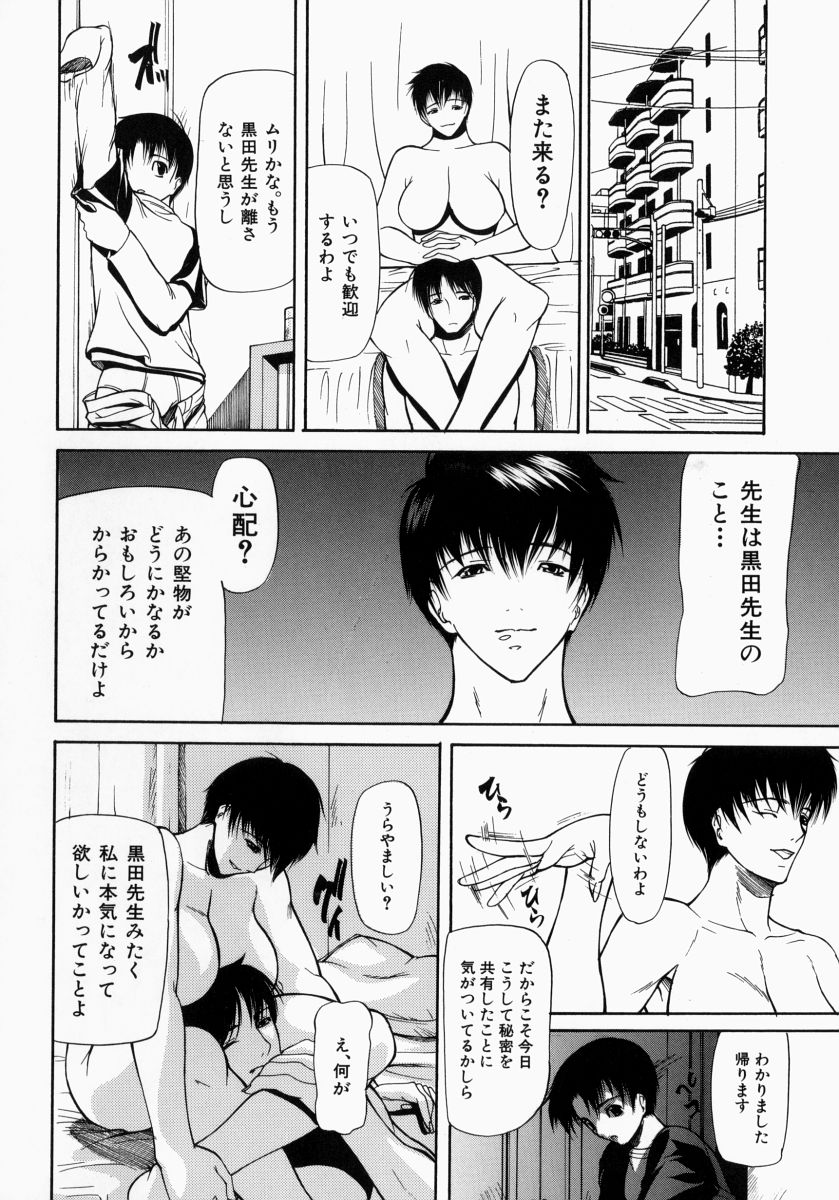 【エロ漫画】【エロ漫画】男子生徒を性奴隷にしていた教師を呼び出した巨乳淫乱女教師…教師に見せつけるようにダブルフェラをする！【四島由紀夫：煽情】