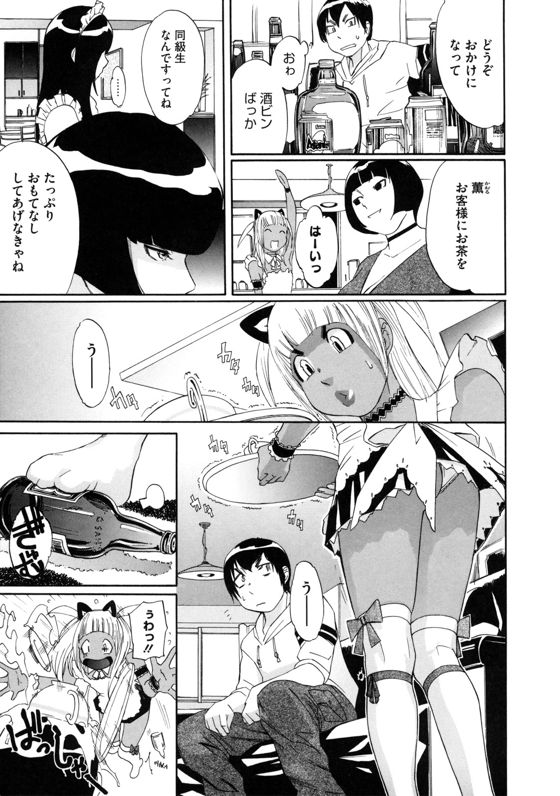 【エロ漫画】【エロ漫画】配送員の青年を迎え入れメイドにエッチなご奉仕させちゃうお嬢様…フェラをして騎乗位で生ハメいちゃラブセックスすると乱交セックスに発展しちゃう【小柳ロイヤル：聖ペナルティ学園 PM03:40 宅配日和。】