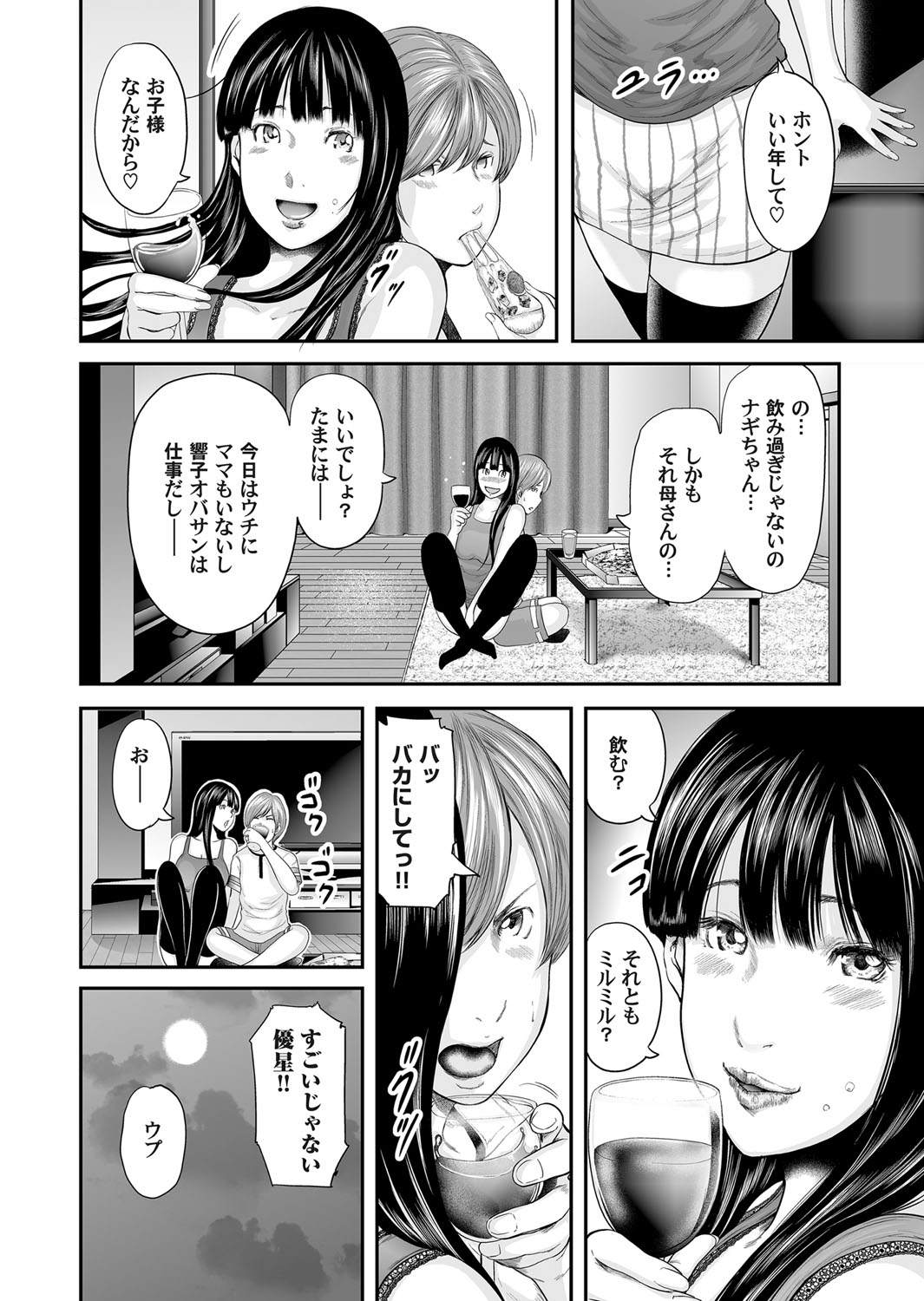 【エロ漫画】従姉と宅飲みして酔った姉が家に寝ると言って興奮した従弟に誘惑されて乳首舐めとクンニで発情して生即はめで快楽堕ち！【御手洗佑樹：相姦のレプリカ】