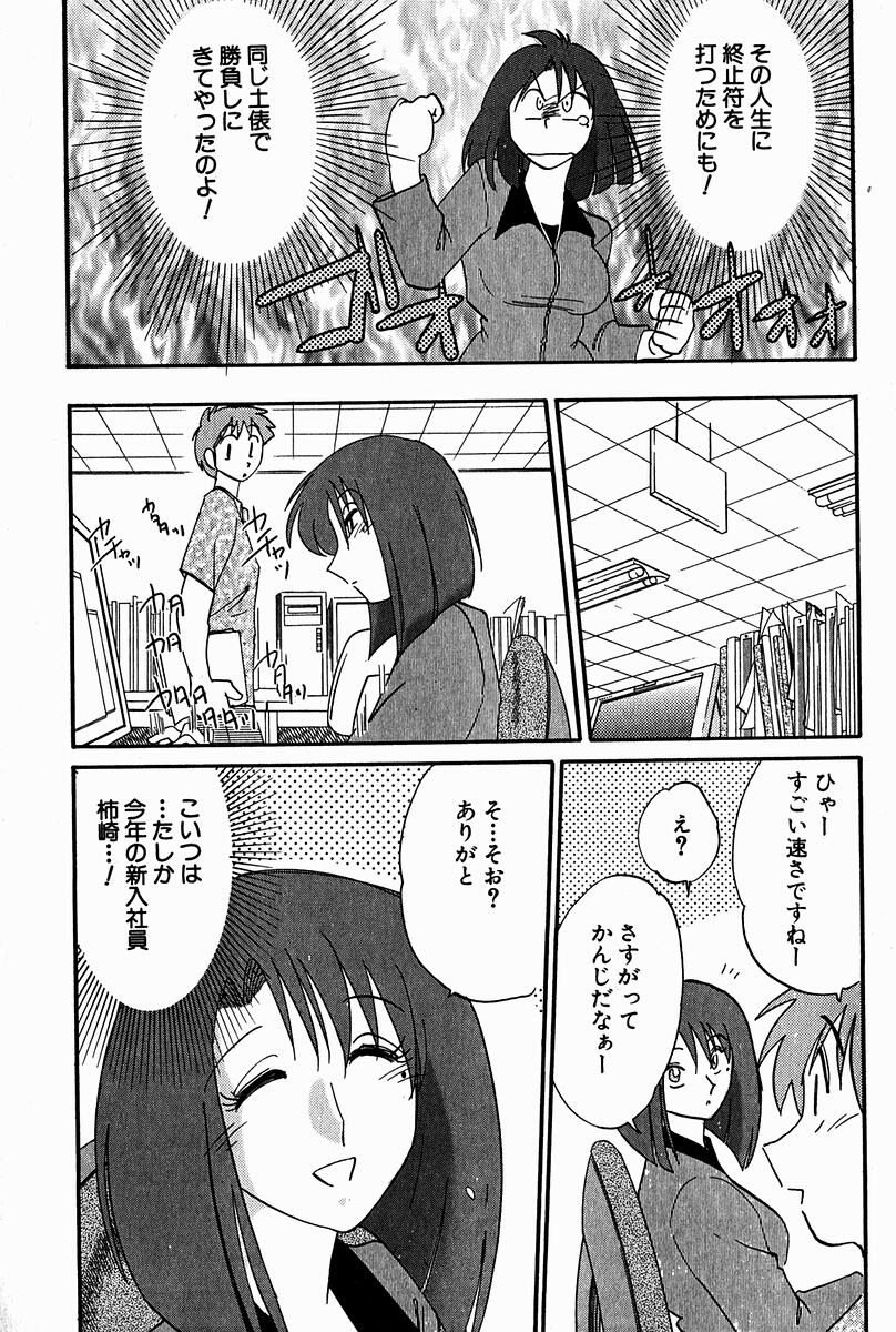 【エロ漫画】【エロ漫画】酔っ払って部下を誘惑しちゃうOLお姉さん…ホテルに誘って逆レイプで生ハメ中出しセックスで寝取っちゃう【艶々：旧知の ライバル♡♡】