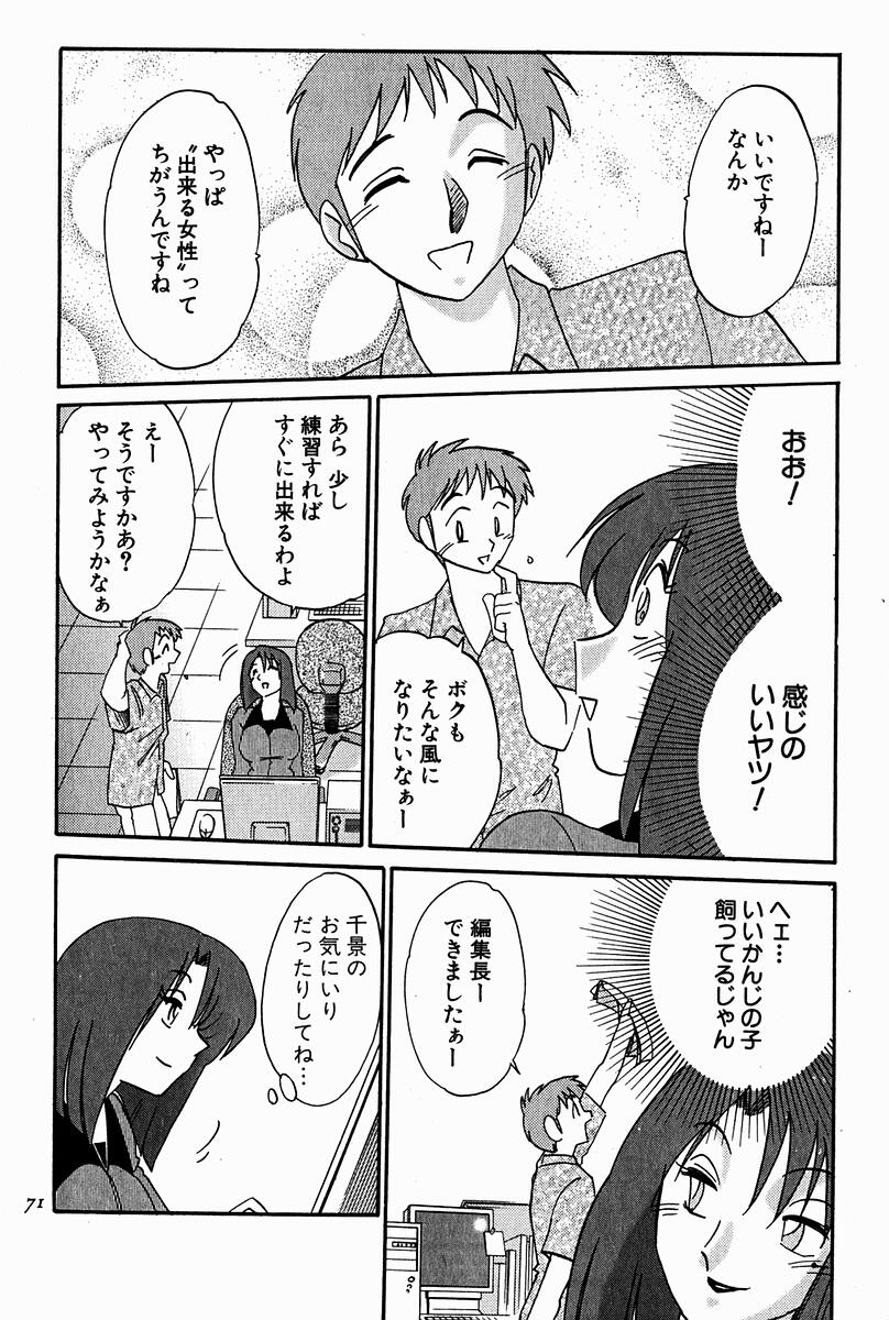 【エロ漫画】【エロ漫画】酔っ払って部下を誘惑しちゃうOLお姉さん…ホテルに誘って逆レイプで生ハメ中出しセックスで寝取っちゃう【艶々：旧知の ライバル♡♡】