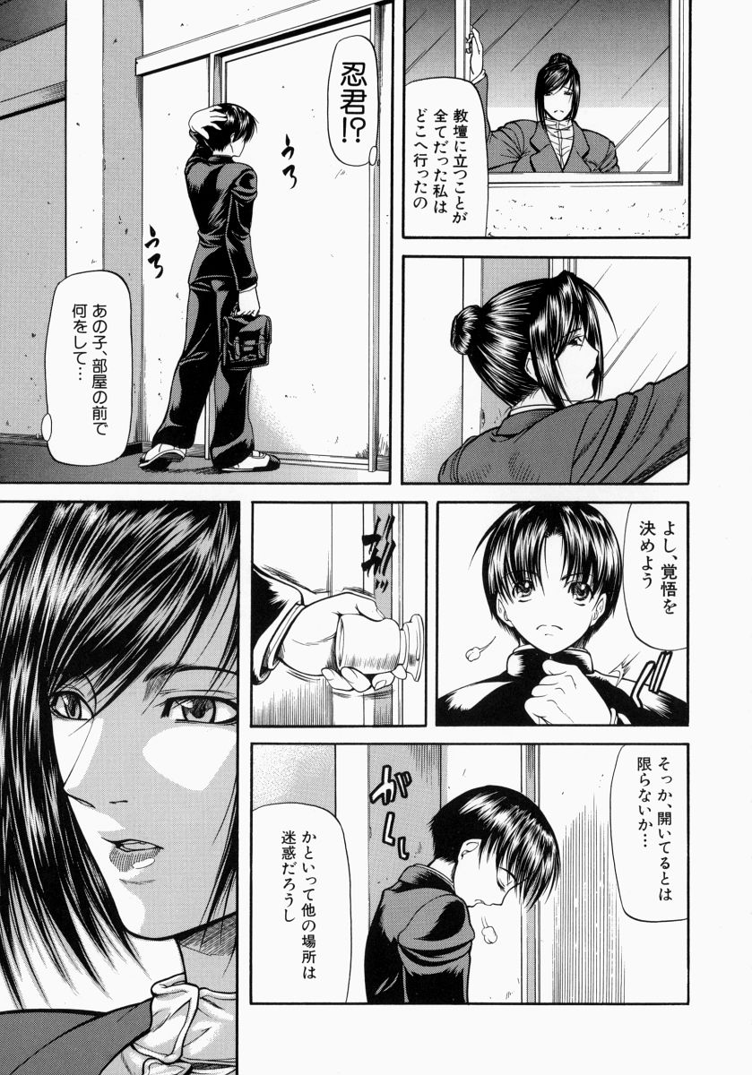 【エロ漫画】【エロ漫画】教え子の少年を犯した女教師は教え子からの別れを覚悟したが、教え子が自分の体の虜になっていることを知り扇情があふれ出す！【四島由紀夫：煽情】