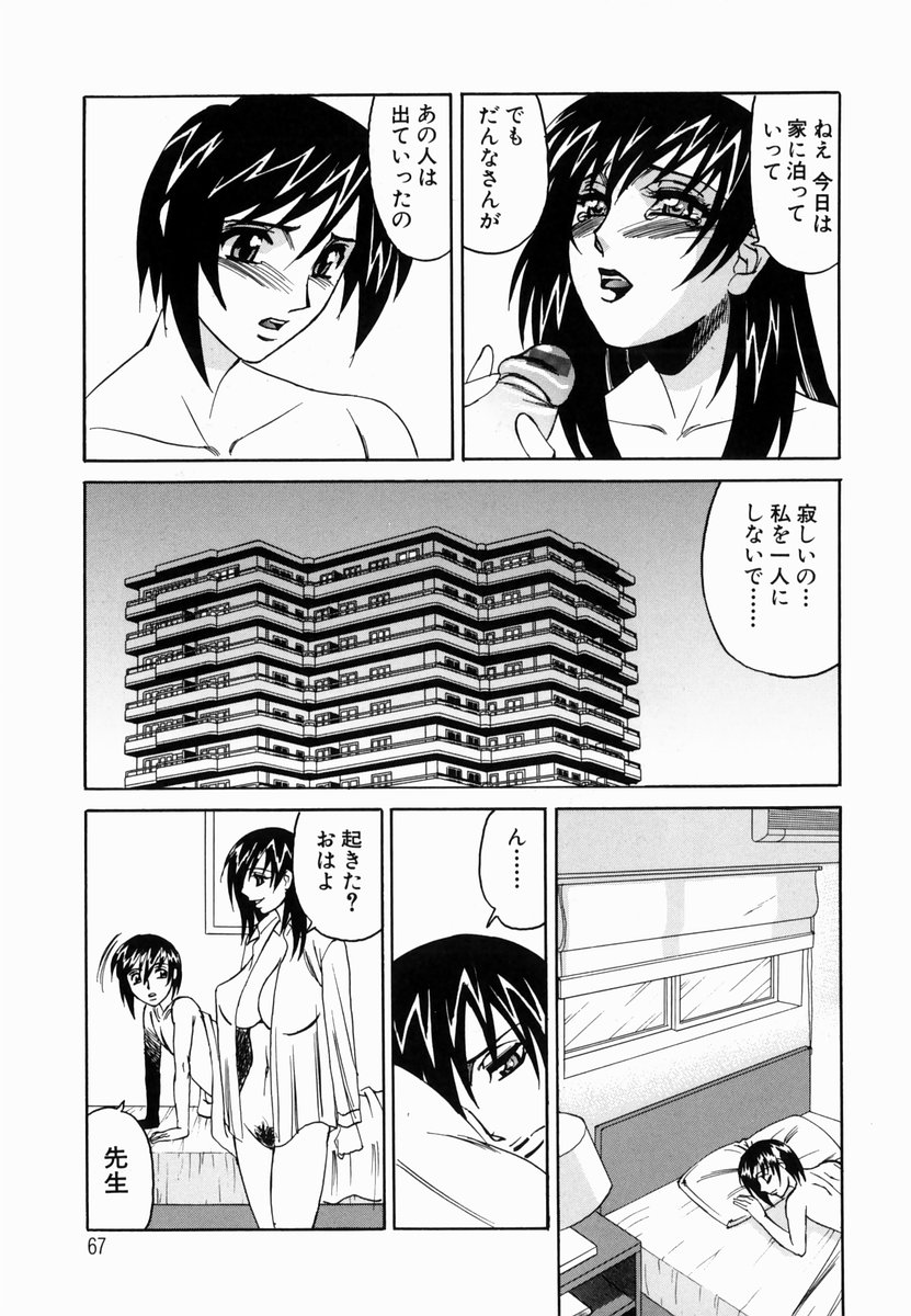 【エロ漫画】【エロ漫画】サラリーマンの男が学生時代に憧れていた巨乳人妻教師に再会してNTR中出しセックスでフェラにバックで生挿入して絡みあう【山本よし文：淫猥玩具営業部】