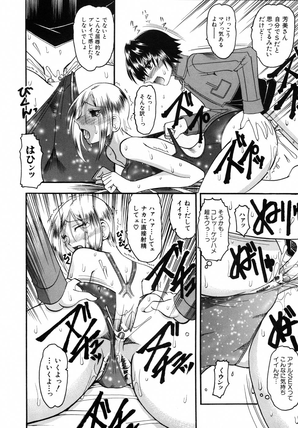 【エロ漫画】【エロ漫画】知り合いのショタと勢いでエッチしてしまうスレンダーお姉さん…発情した彼に求められた彼女は満更でもなくアナルセックスで絶頂！【木工用ボンド：デタント2】