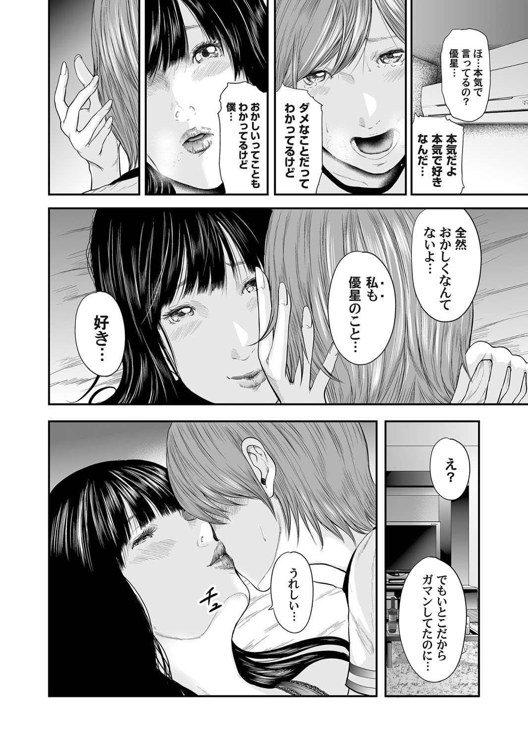 【エロ漫画】従姉と宅飲みして酔った姉が家に寝ると言って興奮した従弟に誘惑されて乳首舐めとクンニで発情して生即はめで快楽堕ち！【御手洗佑樹：相姦のレプリカ】