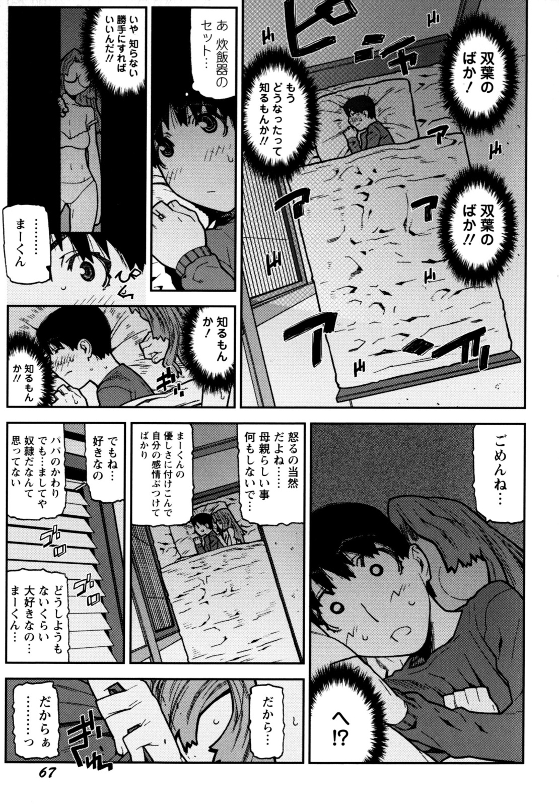 【エロ漫画】【エロ漫画】お風呂で生徒とギャラブセックスしちゃう淫乱メガネの女教師…手コキで射精させ上位で生ハメ中出しセックス【池上竜矢：好き好き大好き】