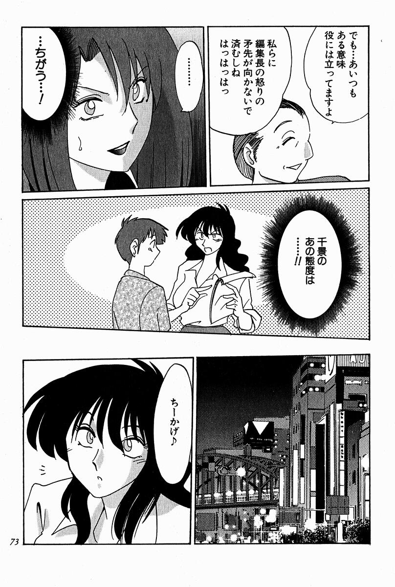 【エロ漫画】【エロ漫画】酔っ払って部下を誘惑しちゃうOLお姉さん…ホテルに誘って逆レイプで生ハメ中出しセックスで寝取っちゃう【艶々：旧知の ライバル♡♡】