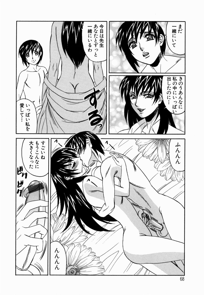 【エロ漫画】【エロ漫画】サラリーマンの男が学生時代に憧れていた巨乳人妻教師に再会してNTR中出しセックスでフェラにバックで生挿入して絡みあう【山本よし文：淫猥玩具営業部】