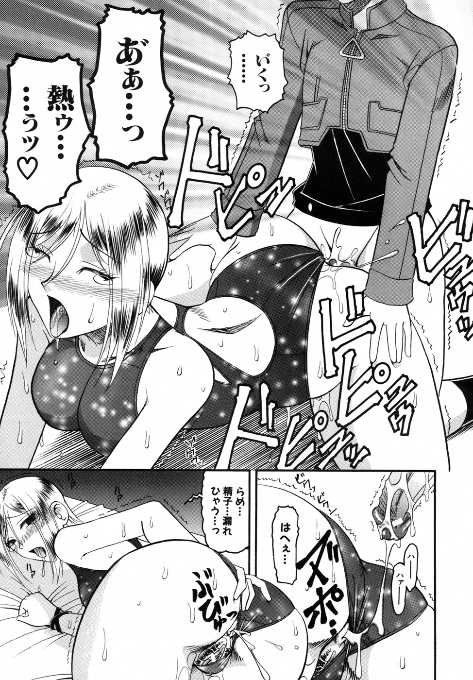 【エロ漫画】【エロ漫画】知り合いのショタと勢いでエッチしてしまうスレンダーお姉さん…発情した彼に求められた彼女は満更でもなくアナルセックスで絶頂！【木工用ボンド：デタント2】