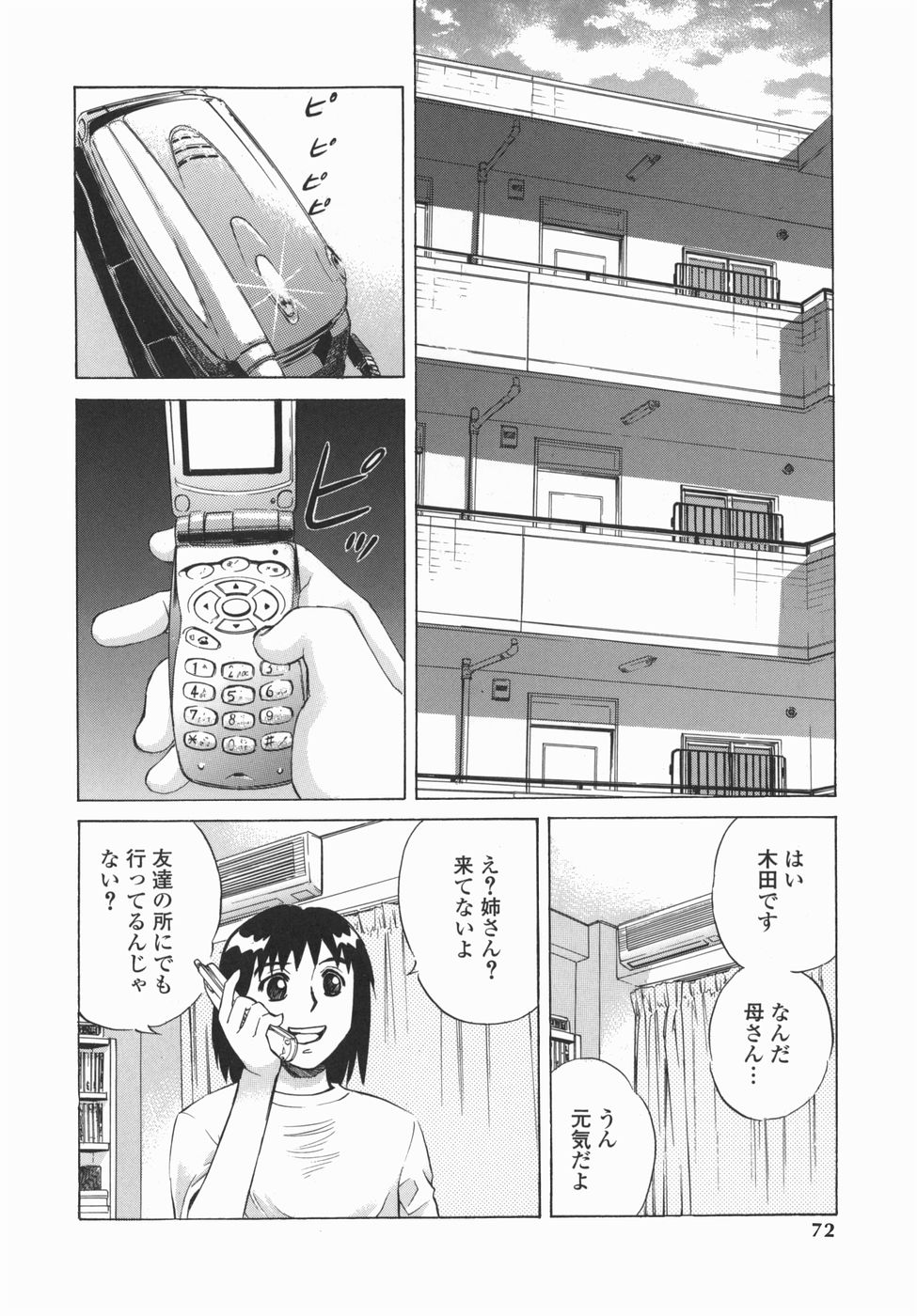 【エロ漫画】【エロ漫画】体を吊し上げられ調教されちゃうお姉さん…拘束されたまま生ハメ中出しセックスしちゃう【ペルソナ：お仕置きしちゃうぞ♡】