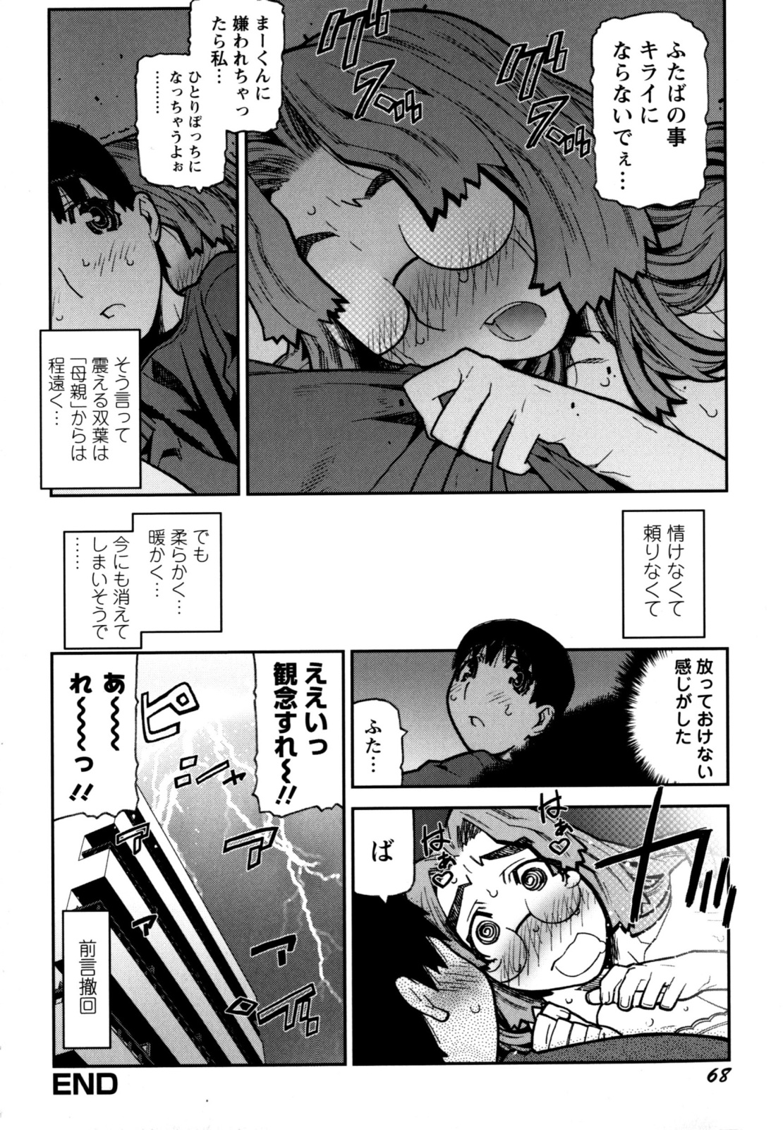 【エロ漫画】【エロ漫画】お風呂で生徒とギャラブセックスしちゃう淫乱メガネの女教師…手コキで射精させ上位で生ハメ中出しセックス【池上竜矢：好き好き大好き】