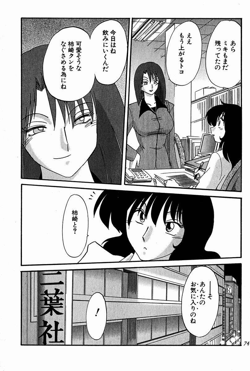 【エロ漫画】【エロ漫画】酔っ払って部下を誘惑しちゃうOLお姉さん…ホテルに誘って逆レイプで生ハメ中出しセックスで寝取っちゃう【艶々：旧知の ライバル♡♡】