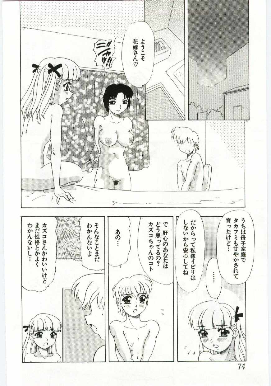 【エロ漫画】【エロ漫画】母親とエッチをしている秘密を知っているクラスメイトに逆レイプされちゃう息子…母親の前で生ハメセックスすると母親も参加し 3 p セックスしちゃう【目白次美：淫乱トライアングル】