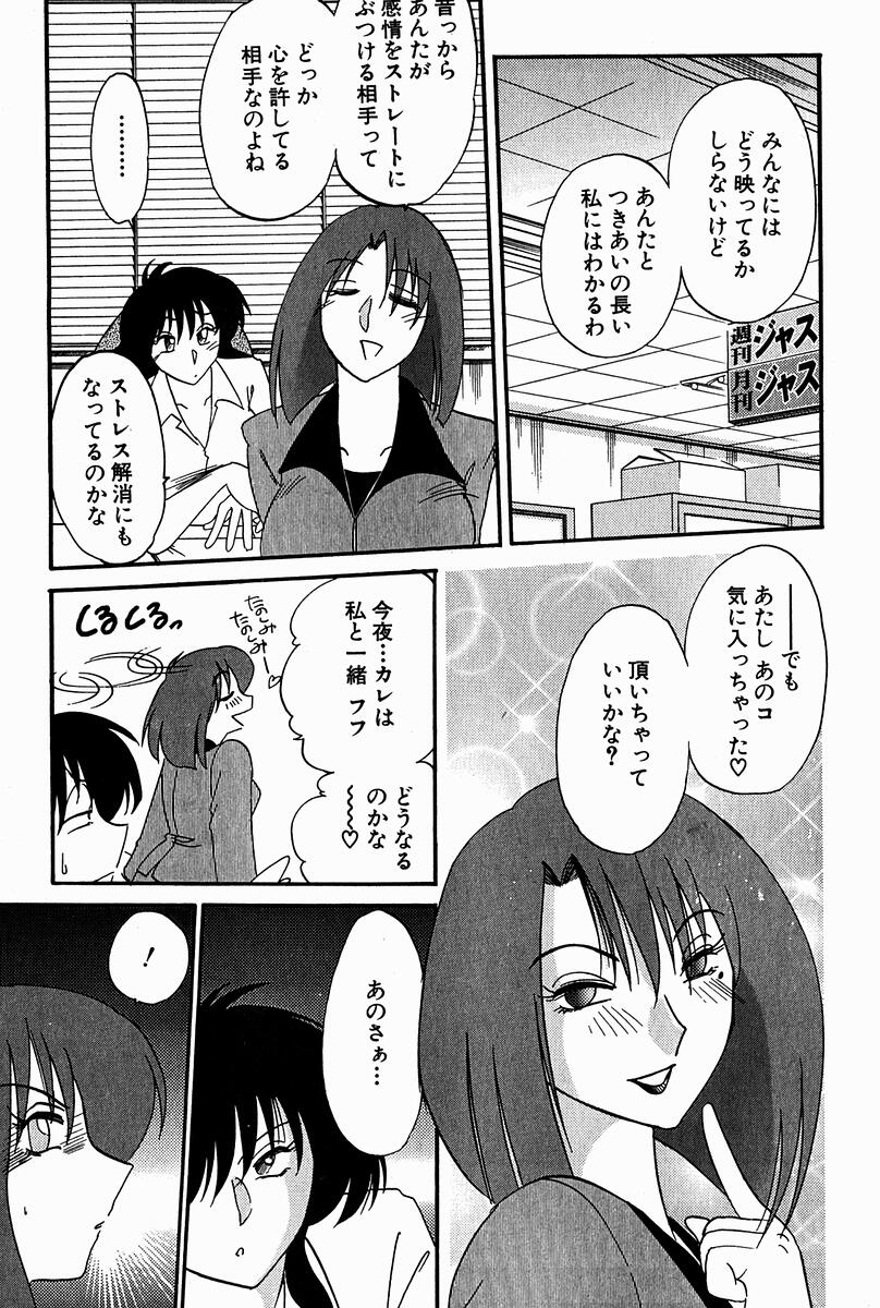 【エロ漫画】【エロ漫画】酔っ払って部下を誘惑しちゃうOLお姉さん…ホテルに誘って逆レイプで生ハメ中出しセックスで寝取っちゃう【艶々：旧知の ライバル♡♡】