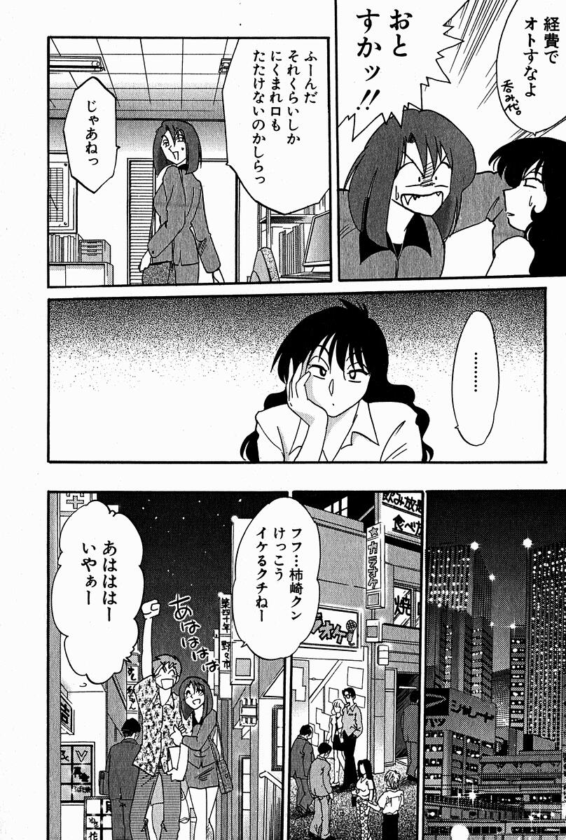 【エロ漫画】【エロ漫画】酔っ払って部下を誘惑しちゃうOLお姉さん…ホテルに誘って逆レイプで生ハメ中出しセックスで寝取っちゃう【艶々：旧知の ライバル♡♡】