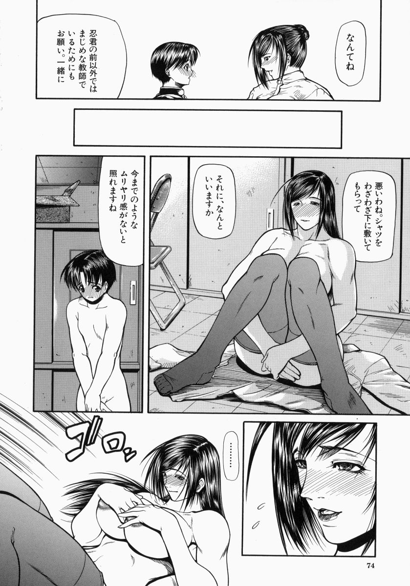 【エロ漫画】【エロ漫画】教え子の少年を犯した女教師は教え子からの別れを覚悟したが、教え子が自分の体の虜になっていることを知り扇情があふれ出す！【四島由紀夫：煽情】