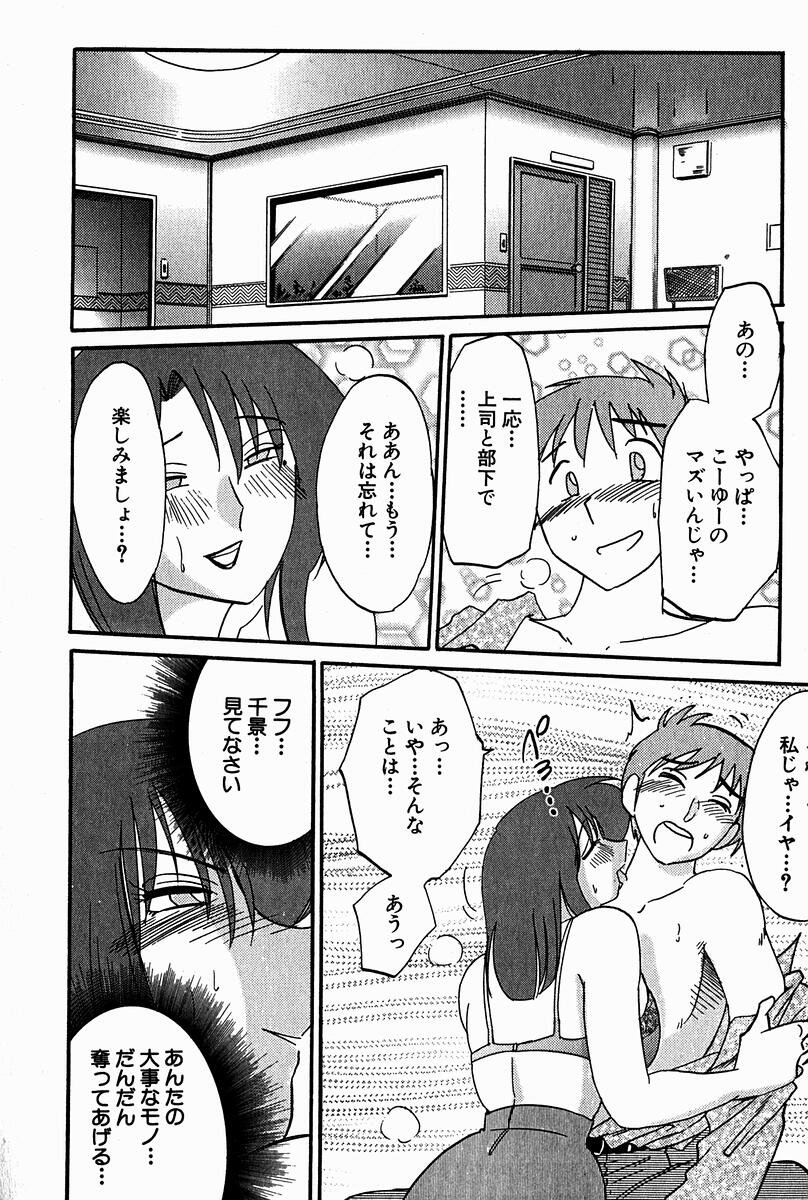 【エロ漫画】【エロ漫画】酔っ払って部下を誘惑しちゃうOLお姉さん…ホテルに誘って逆レイプで生ハメ中出しセックスで寝取っちゃう【艶々：旧知の ライバル♡♡】