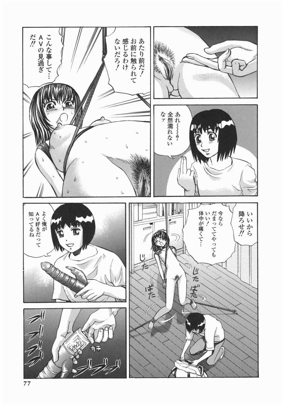 【エロ漫画】【エロ漫画】体を吊し上げられ調教されちゃうお姉さん…拘束されたまま生ハメ中出しセックスしちゃう【ペルソナ：お仕置きしちゃうぞ♡】