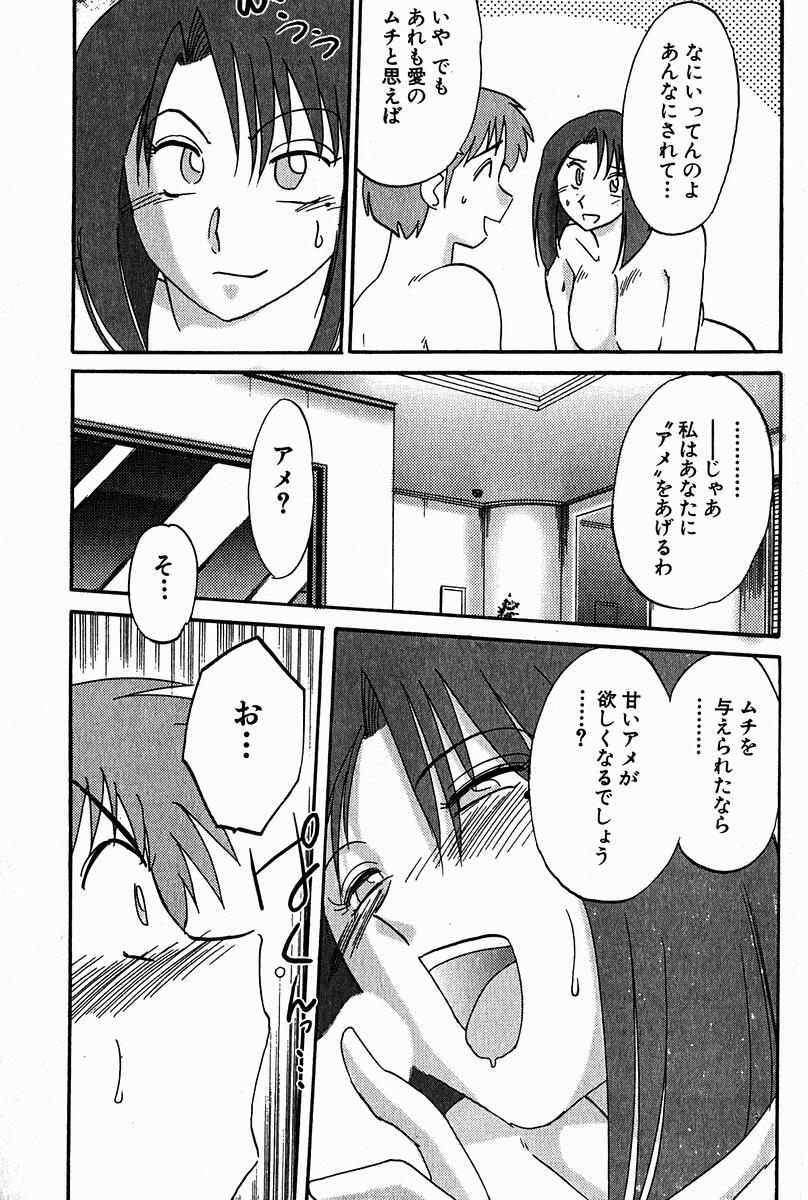 【エロ漫画】【エロ漫画】酔っ払って部下を誘惑しちゃうOLお姉さん…ホテルに誘って逆レイプで生ハメ中出しセックスで寝取っちゃう【艶々：旧知の ライバル♡♡】