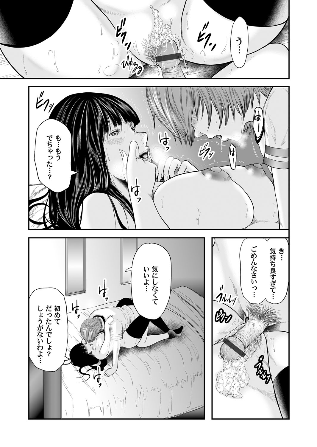 【エロ漫画】従姉と宅飲みして酔った姉が家に寝ると言って興奮した従弟に誘惑されて乳首舐めとクンニで発情して生即はめで快楽堕ち！【御手洗佑樹：相姦のレプリカ】