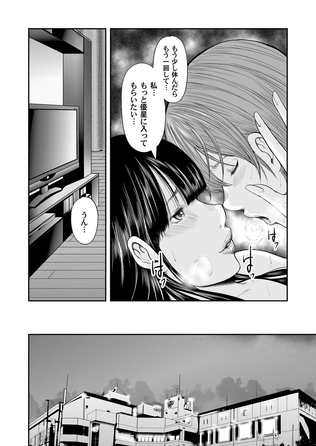 【エロ漫画】従姉と宅飲みして酔った姉が家に寝ると言って興奮した従弟に誘惑されて乳首舐めとクンニで発情して生即はめで快楽堕ち！【御手洗佑樹：相姦のレプリカ】