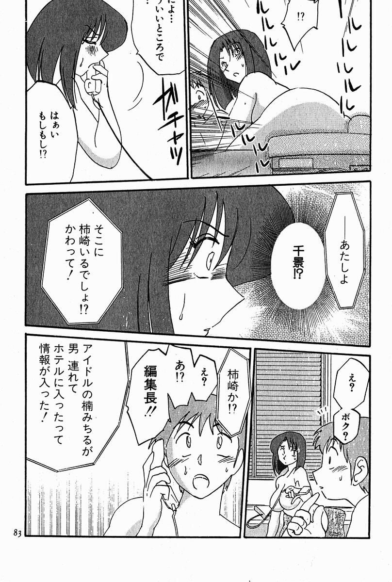 【エロ漫画】【エロ漫画】酔っ払って部下を誘惑しちゃうOLお姉さん…ホテルに誘って逆レイプで生ハメ中出しセックスで寝取っちゃう【艶々：旧知の ライバル♡♡】