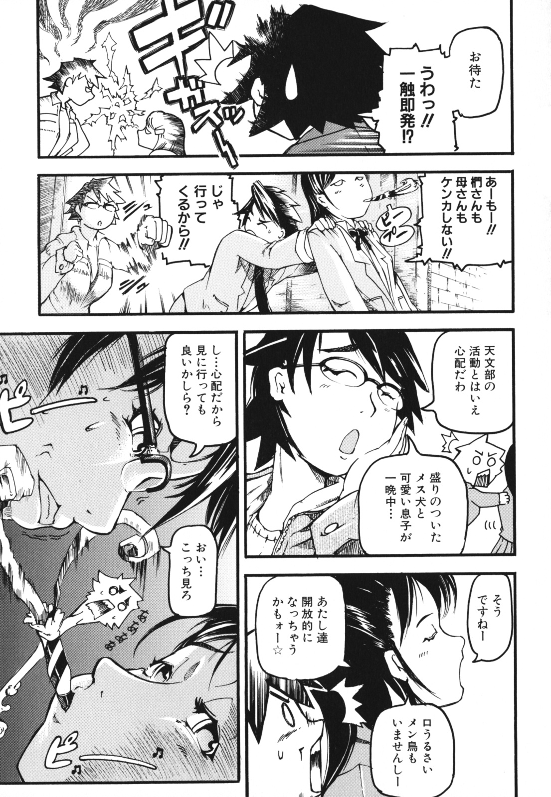 【エロ漫画】【エロ漫画】溺愛する息子をめぐって息子の彼女と激しく対立する母親だが、実は息子と相思相愛で激しく愛し合う2人！【DEN助：母、夕暮れに泣く】