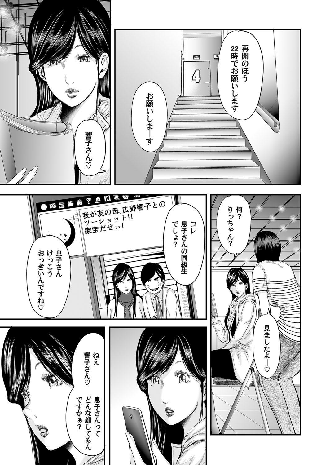 【エロ漫画】従姉と宅飲みして酔った姉が家に寝ると言って興奮した従弟に誘惑されて乳首舐めとクンニで発情して生即はめで快楽堕ち！【御手洗佑樹：相姦のレプリカ】