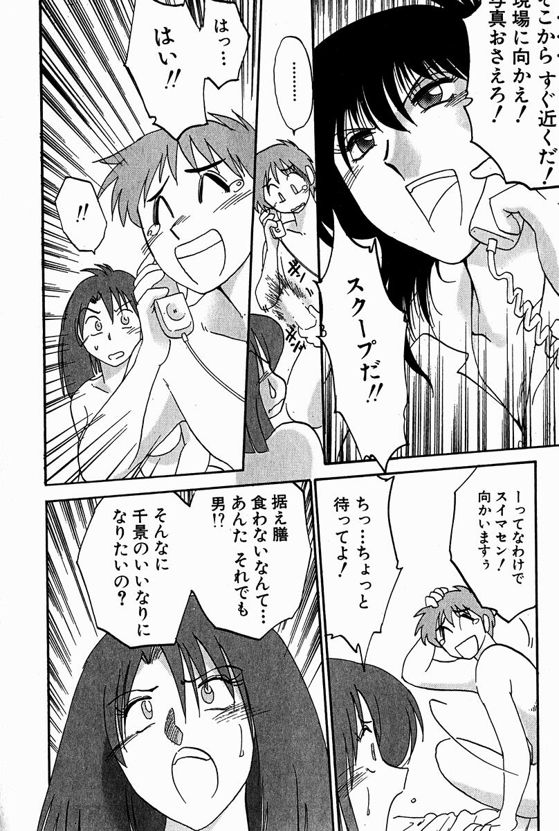 【エロ漫画】【エロ漫画】酔っ払って部下を誘惑しちゃうOLお姉さん…ホテルに誘って逆レイプで生ハメ中出しセックスで寝取っちゃう【艶々：旧知の ライバル♡♡】