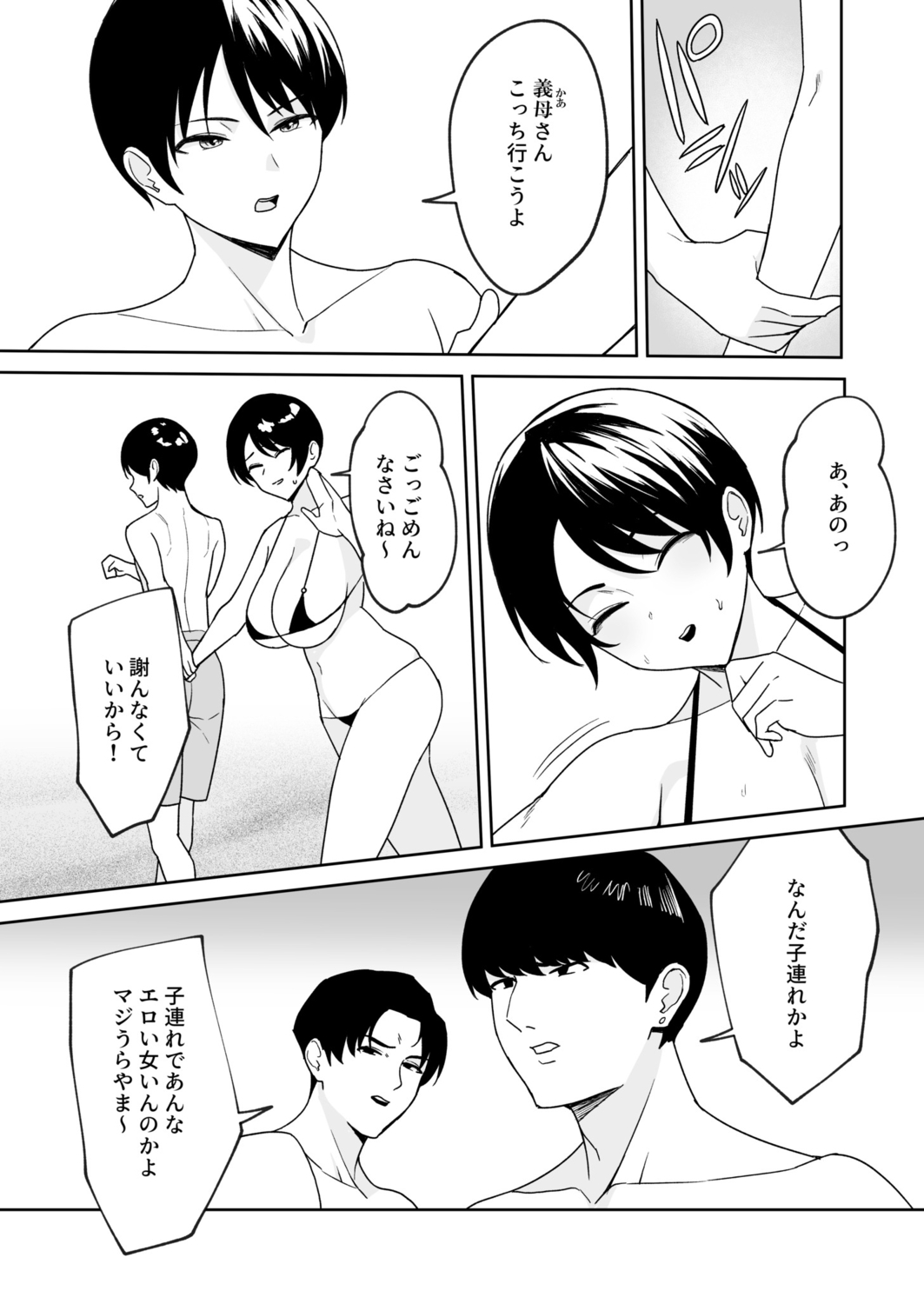 【エロ漫画】【エロ漫画】ナンパをされて義理の息子にやきもちを焼かれ岩場で犯されちゃう巨乳の義母…ご奉仕フェラやパイズリをされてバックで生ハメ中出しセックスしちゃう【C級：義母さんは僕のモノ】