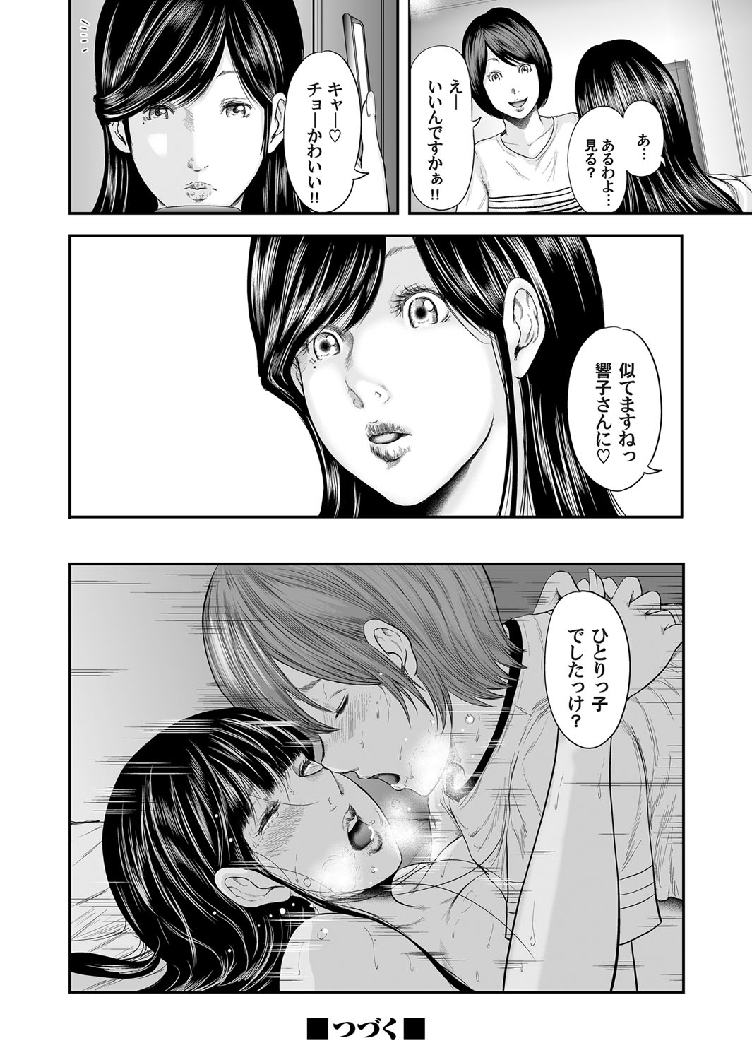 【エロ漫画】従姉と宅飲みして酔った姉が家に寝ると言って興奮した従弟に誘惑されて乳首舐めとクンニで発情して生即はめで快楽堕ち！【御手洗佑樹：相姦のレプリカ】