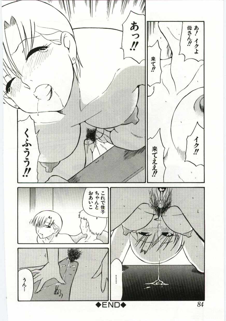 【エロ漫画】【エロ漫画】息子に教室に案内されセックスしちゃう母親…ちんぽを咥えて悶えるとバックで挿入おねだりして近親相姦セックスしちゃう【どざむら：ハーフ＆ハーフ】