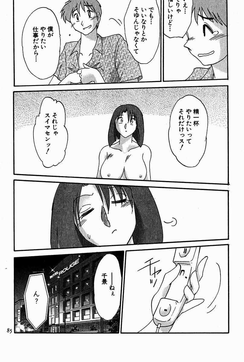 【エロ漫画】【エロ漫画】酔っ払って部下を誘惑しちゃうOLお姉さん…ホテルに誘って逆レイプで生ハメ中出しセックスで寝取っちゃう【艶々：旧知の ライバル♡♡】