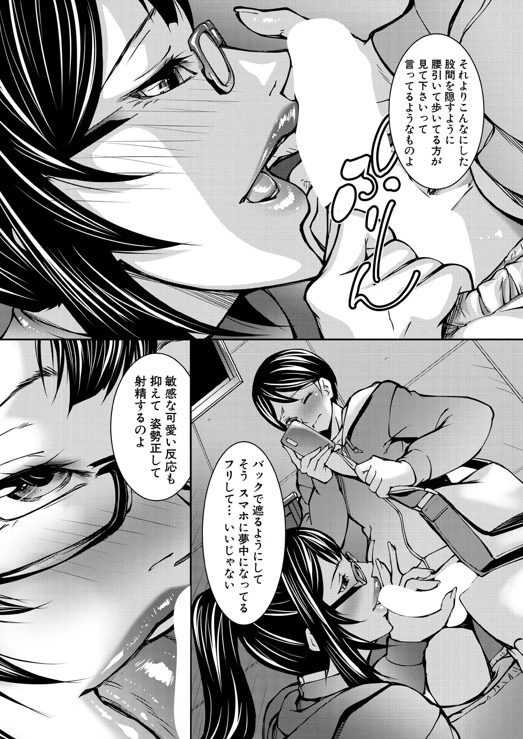 【エロ漫画】【エロ漫画】初デートエロい格好で街を歩く彼女勃起してしまった彼…路地に引き込まれ、隠れてフェラチオで抜かれ、満員電車の中でも溜まらずセックスしてしまい、ホテルで互いを貪り合うことに!【青妬かげ：お姉ちゃんとおそろいのパーカーえっち2】