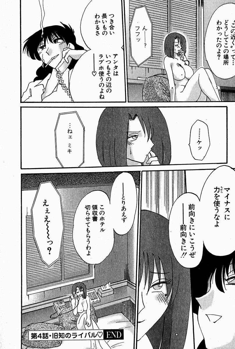 【エロ漫画】【エロ漫画】酔っ払って部下を誘惑しちゃうOLお姉さん…ホテルに誘って逆レイプで生ハメ中出しセックスで寝取っちゃう【艶々：旧知の ライバル♡♡】