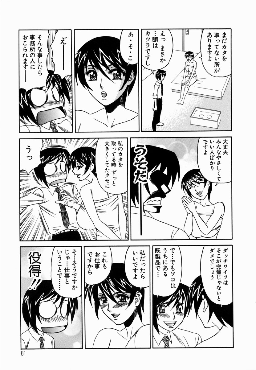 【エロ漫画】【エロ漫画】AV女優の1/1スケールのフィギュアを制作することになり型取りしていたら、いつもお世話になっているAV女優に勃起してしまい超絶テクニックでヌカれまくった【山本よし文：第4話 ソイフィギュア】